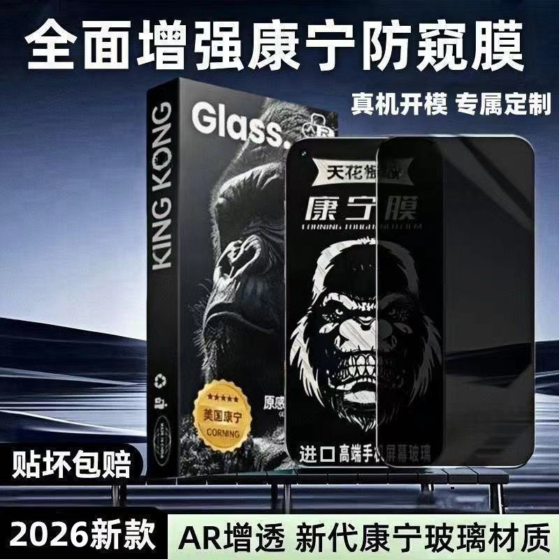 Suitable for Huawei Mate70 anti-peep Corning tempered film…