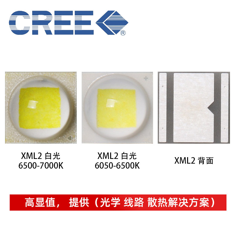 cree�����¿�XML2 5050����׹�10w������Ƭled��Դ �ֵ�Ͳͷ��
