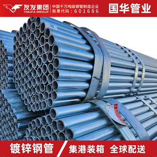 加工定制电力穿线消防管道农业市政工程结构用热镀锌钢管Q235B