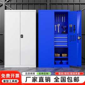 重型工具柜铁皮柜工具箱工业级五金汽修工厂大型车间洞洞板储物柜