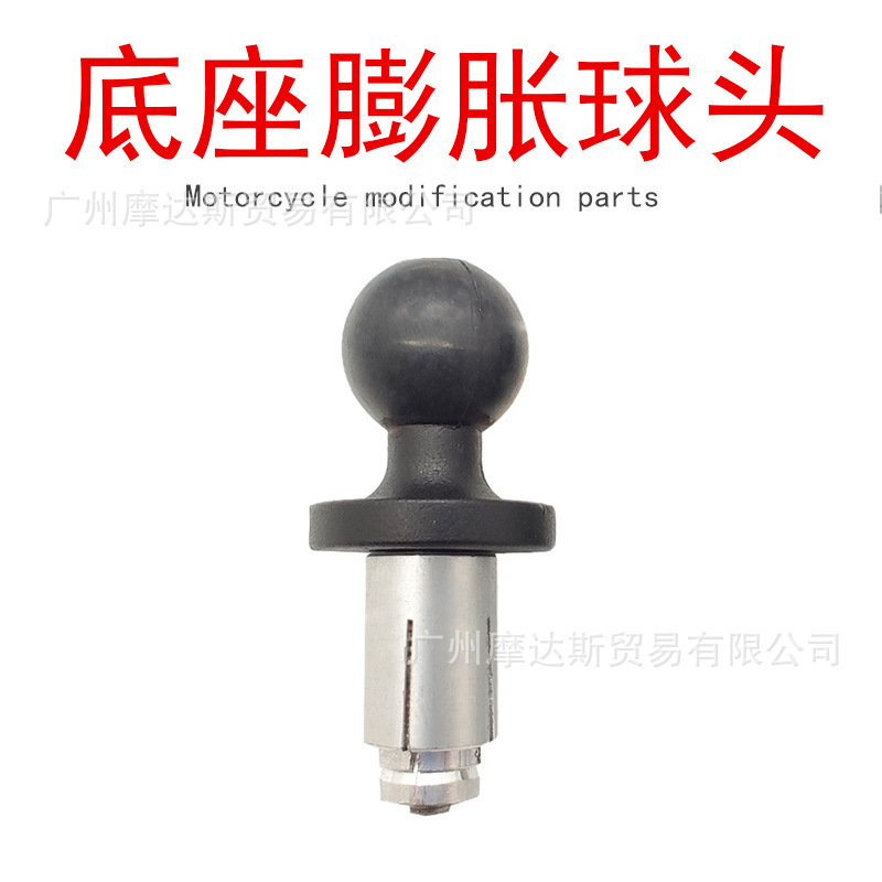 Motorcycle hollow ball head expansion ball base mobile phone camera bracket handlebar upper plate installation through hole ball head Motorcycle hollow ball head expansion ball base mobile phone camera bracket handlebar upper plate installation through hole ball head