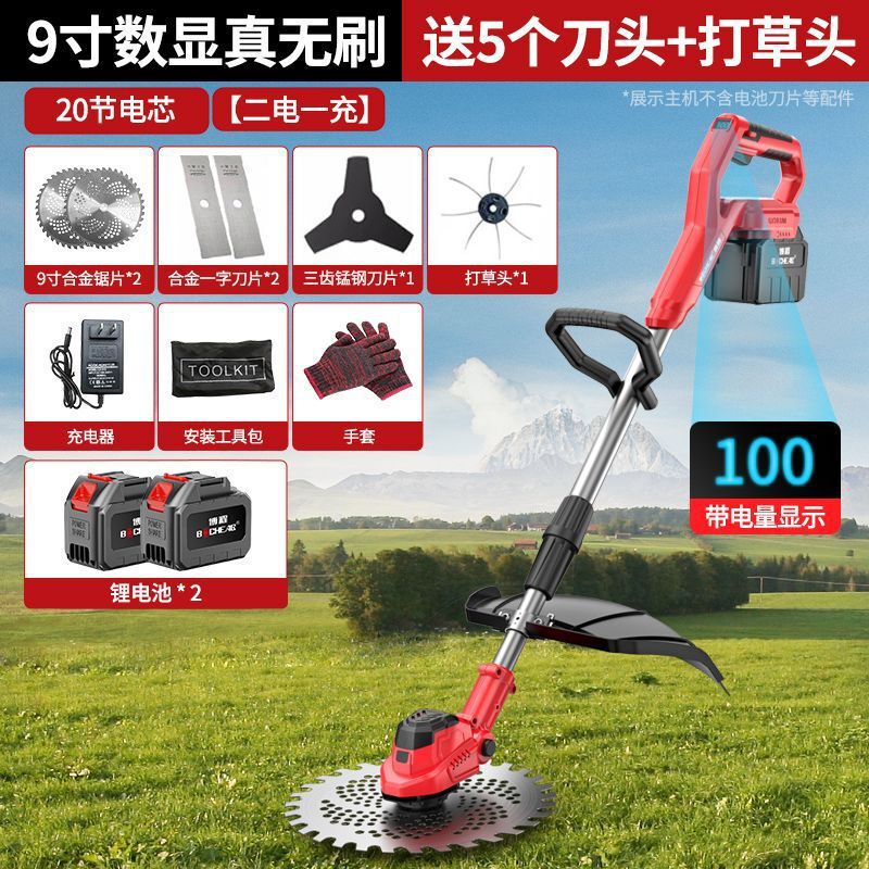无刷电动割草机小型家用充电草坪机农用除草大功率锂电打草机|undefined