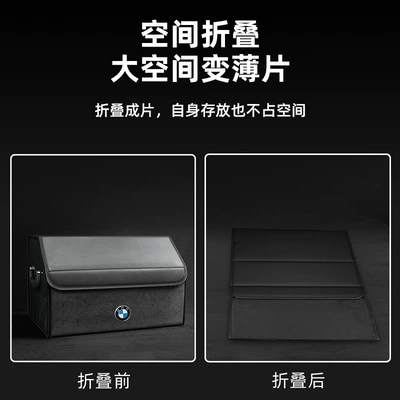 Car storage bag/box, Suitable for Bmw
