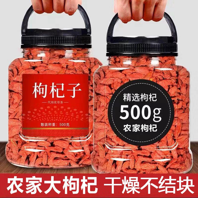 Новый продукт Ningxia Lycium barberry 500g Фермерский дом Аутентичный большой фрукт красный Gou Qi Чай Мужская почка заварена в воде 100 г