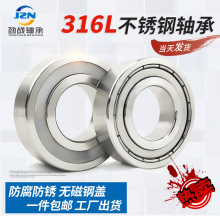 316LPS S6200 6201 6202 6203 6204 6205 6206o