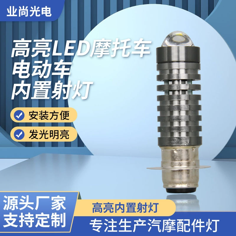 Яркий светодиодный мотоцикл Встроенный прожекильник для электромобиля