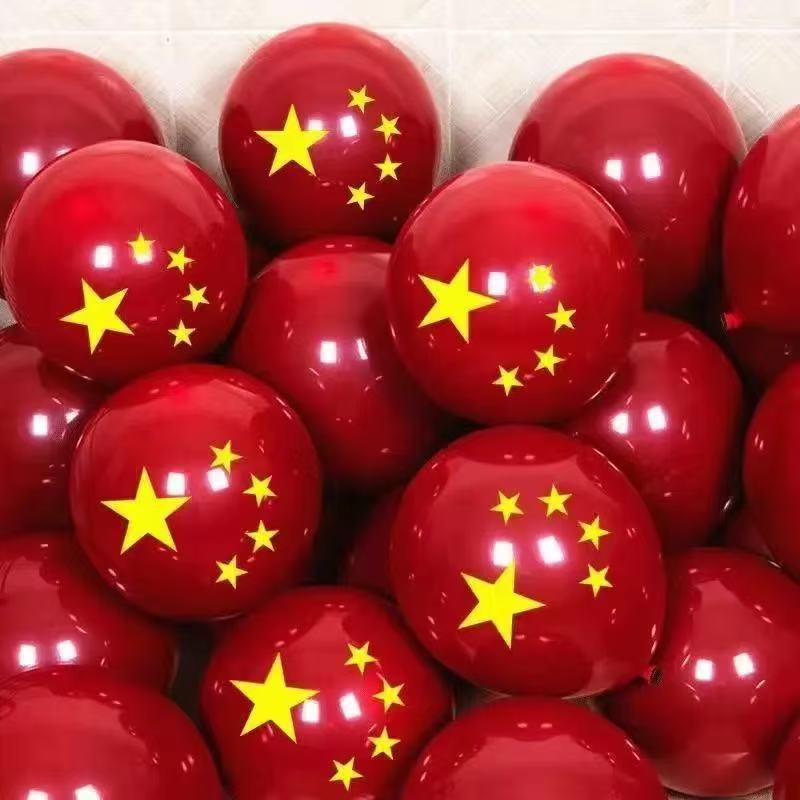 十一国庆气球 五星红旗气球装饰商场学校幼儿园抗围加厚场景布置|undefined