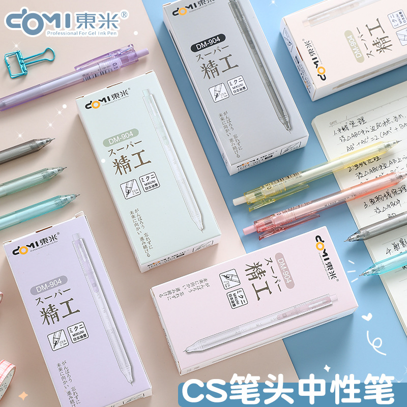 東米DM-904錐形筆頭按動中性筆莫蘭迪糖果色透明彩杆學生0.5水筆