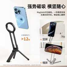 登山扣手机磁吸手机支架多功能可折叠拍照直播便携桌面手机三脚架