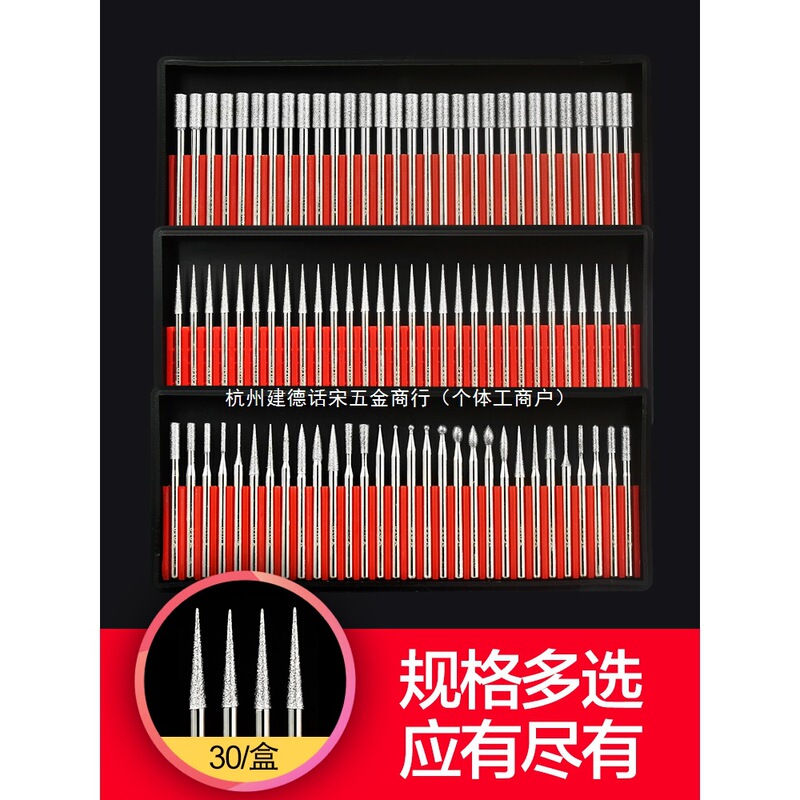 金刚石磨头合金打磨头玉石金刚砂磨头3MM棒雕刻头磨针 金钢石套装|undefined