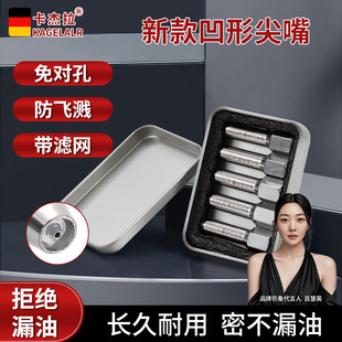 Kajera Grease Gun Nozzle Flat Mouth Concave Tip New Bee Needle Tip No-Hole Grease Gun Accessories