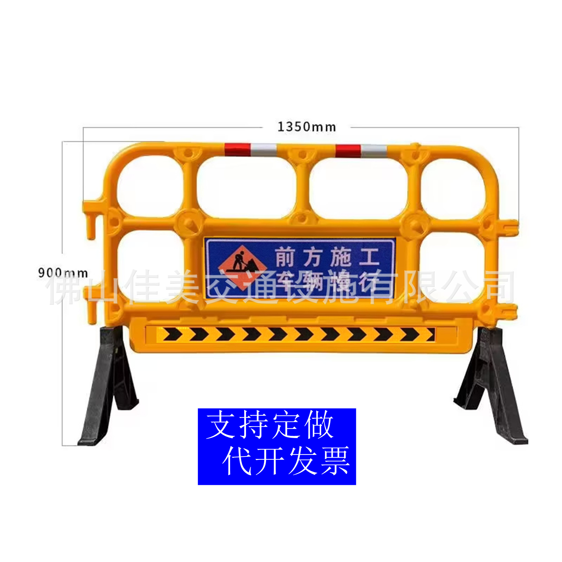 厂家直销塑料pvc电力燃气可移动拆卸PVC铁马围栏道路施工隔离护栏