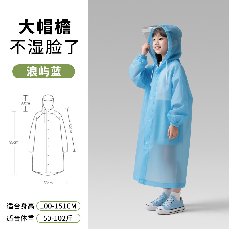 儿童EVA加大帽檐连体雨衣 全身防暴雨反复使用便携上学出游雨披|undefined