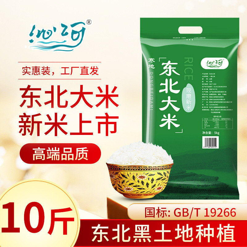 東北米 5kg 丸粒粘米 2023年新米 農家産寒冷地黒竜江米 2.5kg 価格|undefined