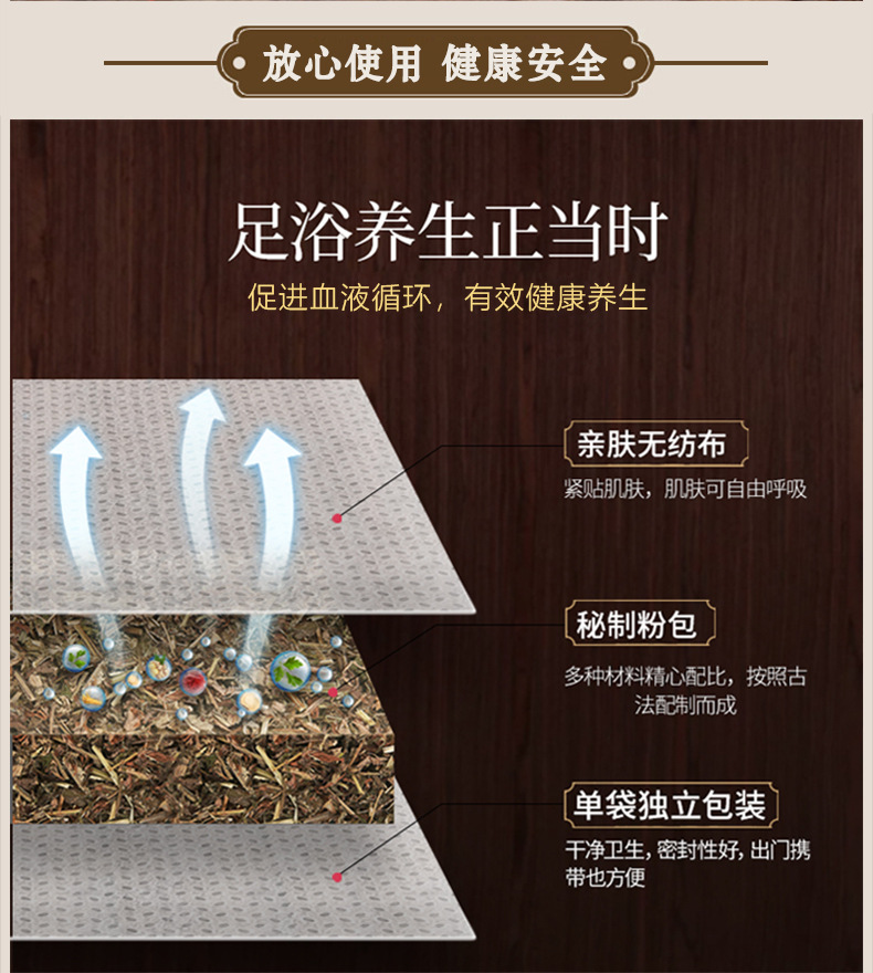 四味足汤-详情页_09