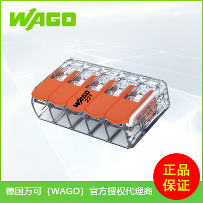 德国万可wago原厂正品 221-615接线端子6平方电线连接器