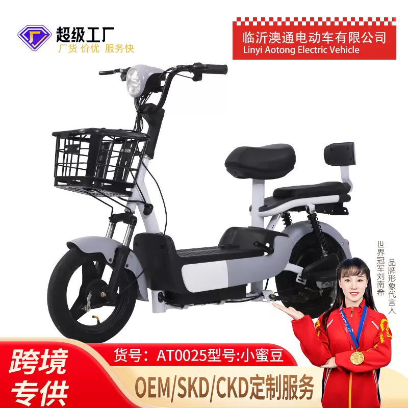 跨境出口裸车两轮雅迪长续航成人通勤双人电动自行车电瓶车电动车