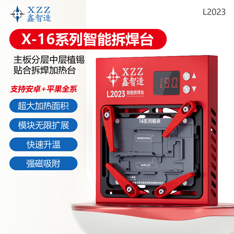 鑫智造L2023主板分层加热台X360苹果安卓中层植锡贴合拆焊加热台