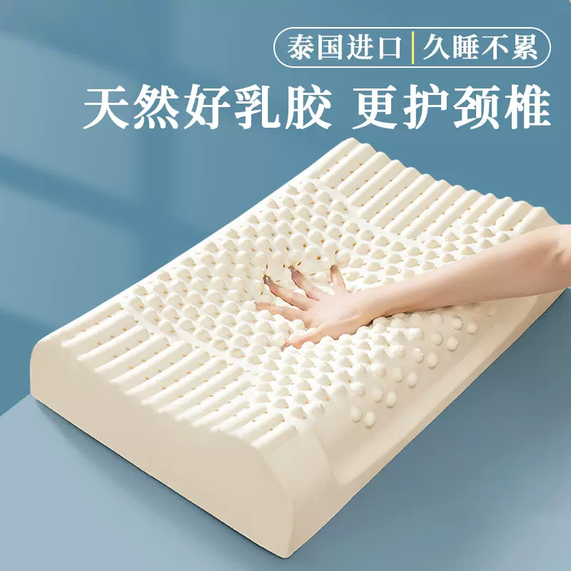 泰国乳胶枕头护颈椎枕助睡眠家用单人整头一对装天然橡胶枕芯正品