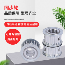 定 做同步轮同步带轮订 做皮带轮惰轮HTPAS3M 5M 8M T5T10 XL MXL