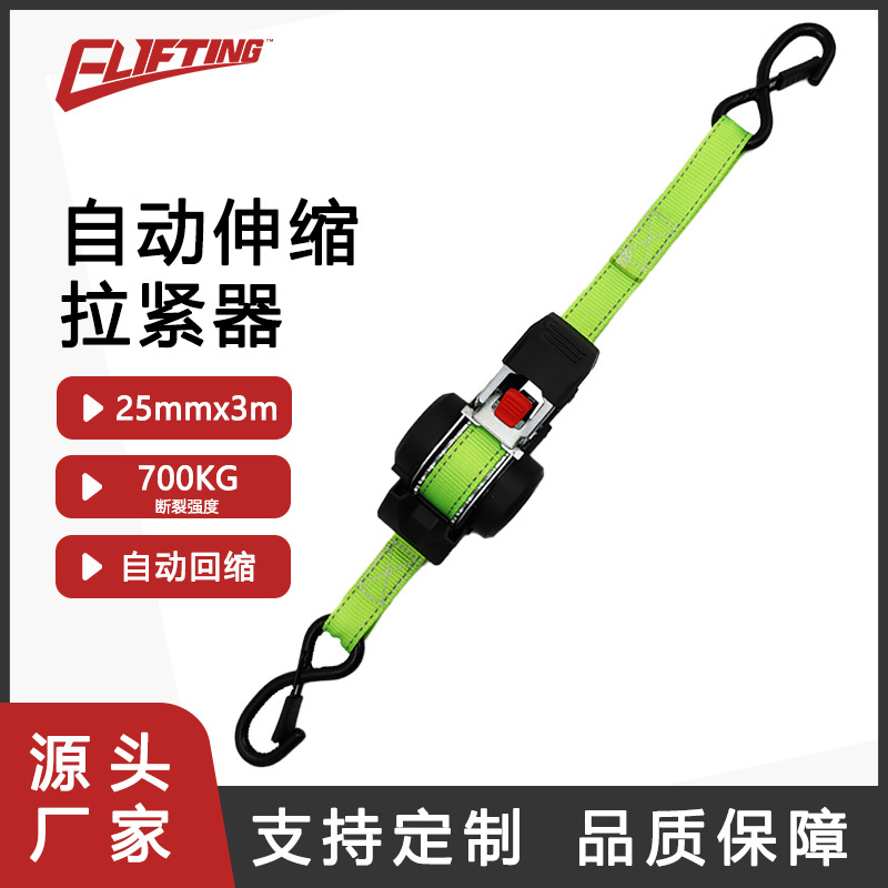 1英寸700kg棘轮带长3m自动伸缩收紧拉紧器捆绑带