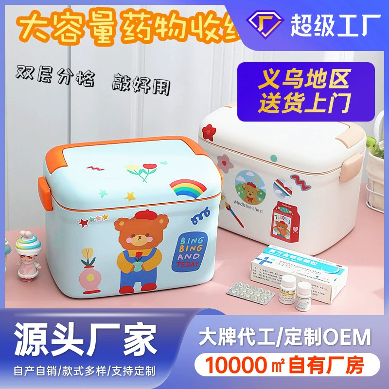 Handicular pharmaceutical box household multi -functional medicine box small first -aid box pharmaceutical storage box large medical box pills