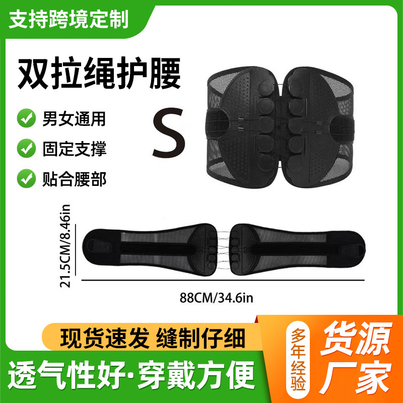 双拉腰椎护腰带滑轮加压收紧拉绳护腰男女透气运动四季健身收腹带