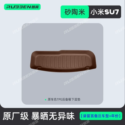 Modelə uyğun ayaqaltı Xiaomi Su7 Original Car Color - 2026-su7-standard-and-pro-version-su7-sand-pottery-tpe-lower-trunk-mat