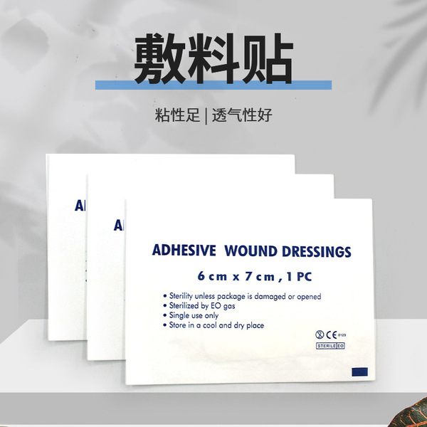 postoperative breathable self-adhesive stickers non-woven cloth