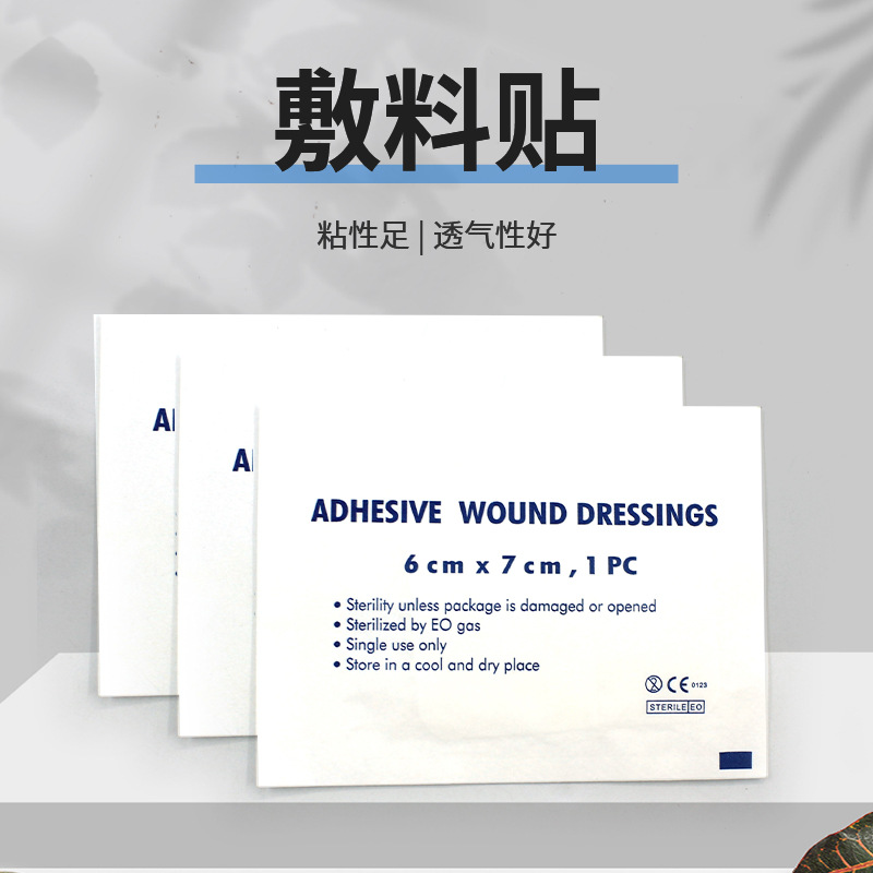 postoperative breathable self-adhesive stickers non-woven cloth
