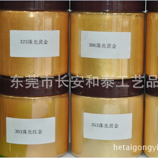 环保珠光黄金 珠光黄金 高端优质金粉适用各种金色工艺用着色金粉