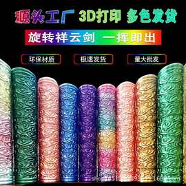 热销摆摊3d伸缩祥云龙纹浮雕手柄炫彩圆柱刀剑儿童玩具小商品