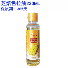 芝焙色拉油230ml*60调和油烘焙用食用油 大豆调和油烘焙原料