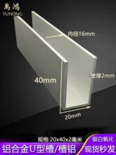 u�Ͳۗl20x40x2�ȏ�16mm�X�Ͻ��ͲČ�܉������߅�����X��U���X��