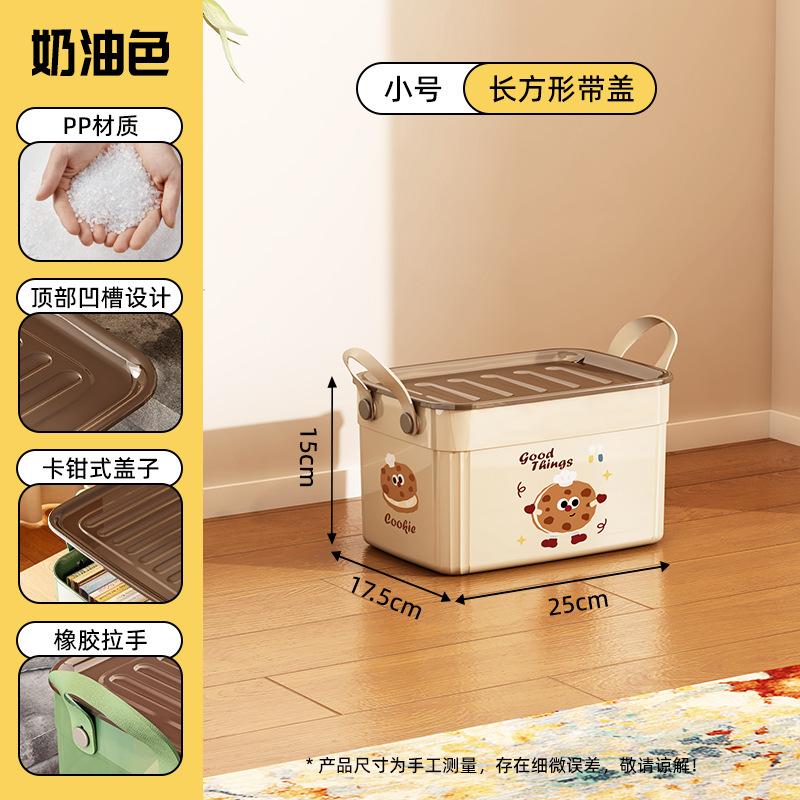 8589 직사각형 S사이즈(뚜껑 포함) 크림색