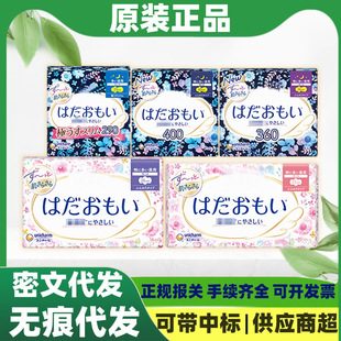 Japan Imports Eunice Sanitary Napkins Gentle Daily Night Sensitive Muscle Cotton Soft Aunt Napkins