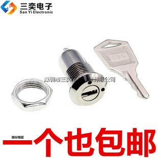 S1204 Key Switch Double Pull 135 Digital Lock Power Supply Phone Lock Nut Installation Silver Contact Double Pull/Single Pull