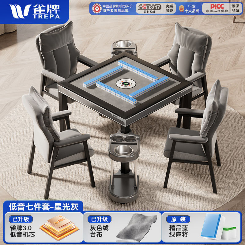 商用棋牌室组合全自动麻将机棋牌室专用静音旋翼过山车麻将机五代|undefined