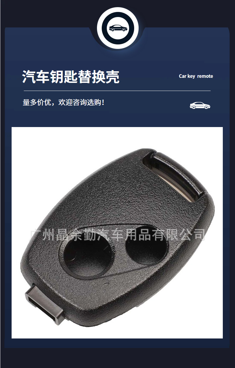 For 2/3/4 key Honda Accord Fit Osid Civic CRV Vanguard straight plate key replacement shell without embryo