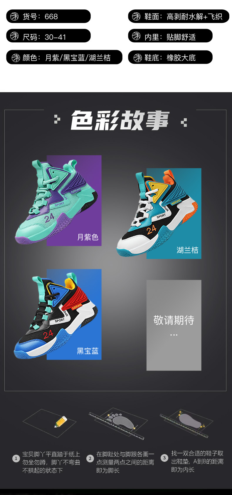 曼巴足迹 儿童篮球鞋新款男孩运动鞋男童跨境青少年跑步鞋