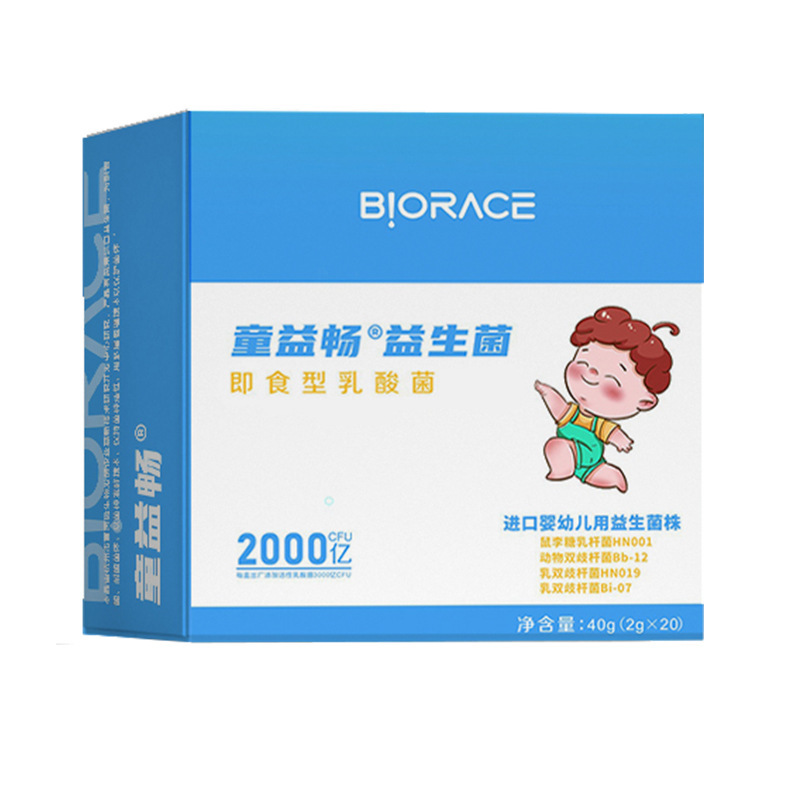 婴幼儿益生菌2000亿高活性菌乳酸菌包邮现货儿童肠胃益生菌冻干粉|undefined