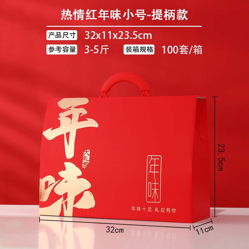 Новогодний аромат красного маленького размера - стиль ручки; высококачественная подарочная коробка горячего тиснения