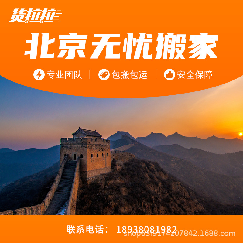 Lara Beijing Move Worry Move 120 Deductible coupon Shanghai Guangzhou Shenzhen Hangzhou Chongqing