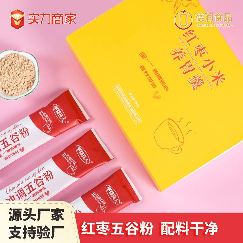 Whole Grain Meal Replacement Powder Satiety Instant Porridge Source Manufacturer Ready-To-Eat Breakfast Millet Porridge Red Date Millet Soup Gift Box