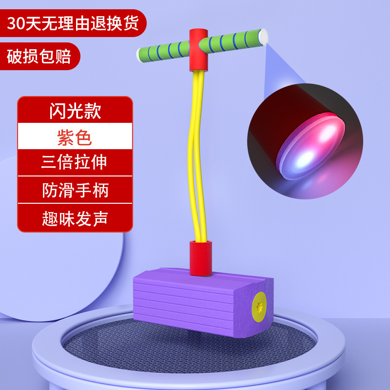 尚晶子供ジャンプレバーカエルジャンプ助長高神器子供ジャンプ訓練器材玩具卸売り|undefined