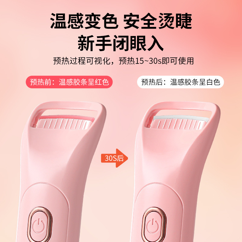 新款数显加热烫睫毛夹电动温控烫睫毛电睫毛夹卷翘便携睫毛器|undefined