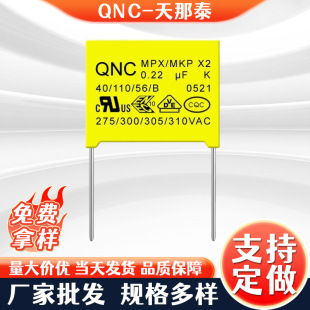 in stock wholesale X2 safety capacitor 224k275V foot distance 15mm0.22uf power suppression film anti-interference capacitor