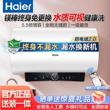 海尔电热水器储水式节能省电能效保温层升级智能空气净化器