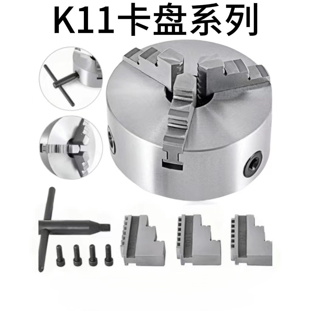 Chuck autocentrado de tres garras K11-80/100/125/130/160/200/250 Chuck de torno NC