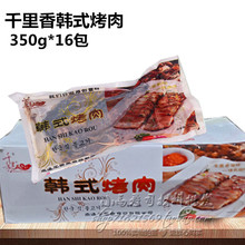 千里香韩式烤肉 日式烤肉 韩式烤肉 寿司料理烤肉350g*16包 包邮